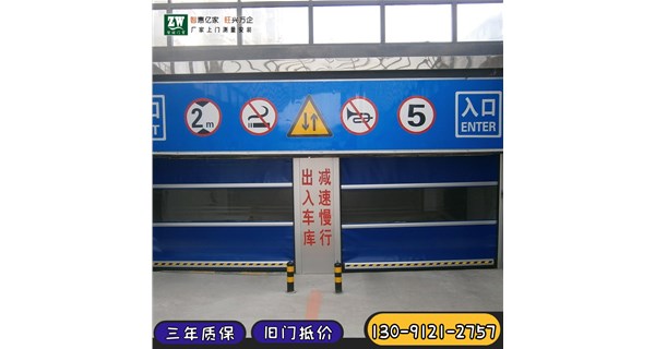 鋁合金快速門性能材質(zhì)介紹