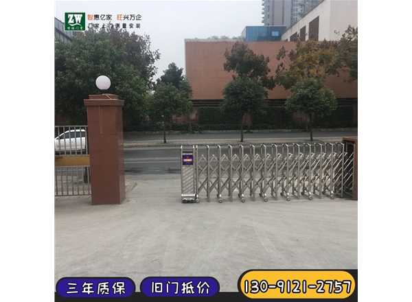 伸縮門(mén)